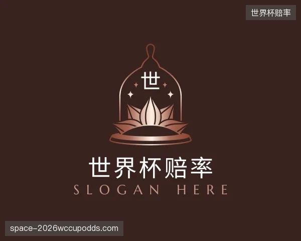 解读世界杯赔率集团